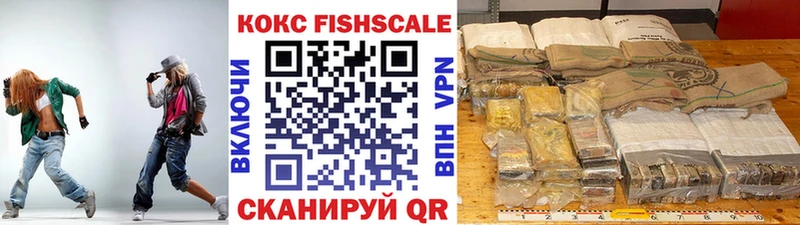 КОКАИН Fish Scale  Рузаевка 