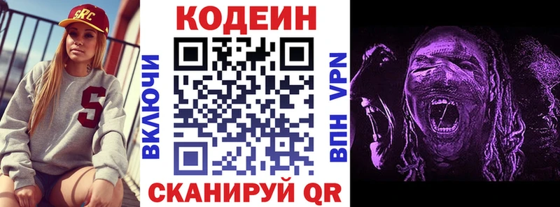 где можно купить наркотик  Рузаевка  Кодеин напиток Lean (лин) 
