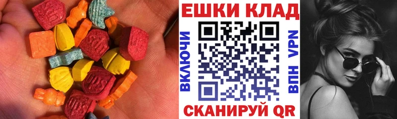 Ecstasy 280мг  Рузаевка 