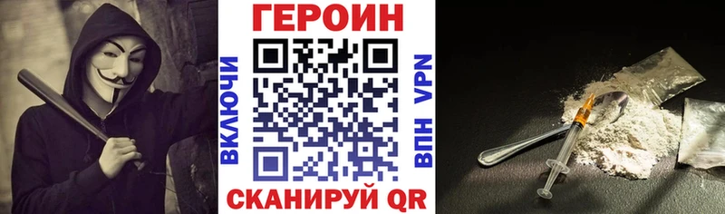 Героин Heroin  omg сайт  Рузаевка 