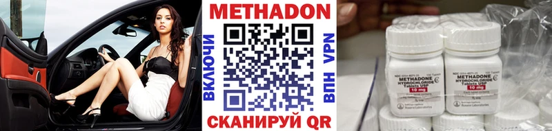 МЕТАДОН кристалл  Рузаевка 