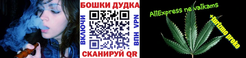 Бошки Шишки план  Рузаевка 